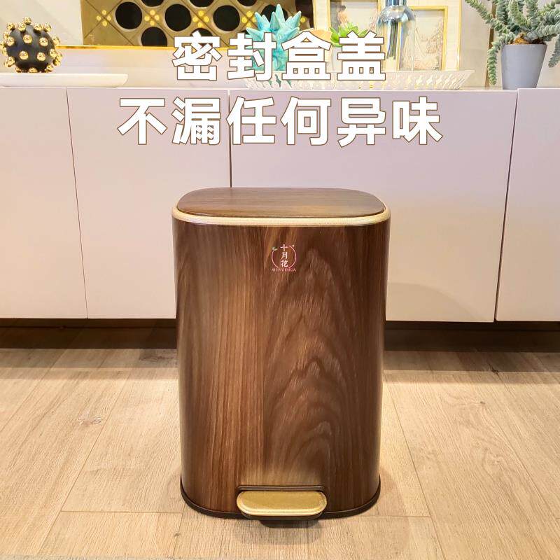 轻奢脚踏式金属木纹垃圾桶不锈钢家用卧室厕所化妆室厨房客厅带盖