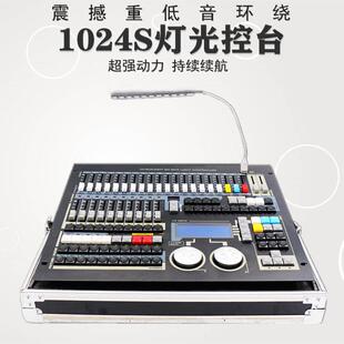 灯光控台力度1024s调光台酒吧婚庆光束灯帕灯DMX512金刚控制台