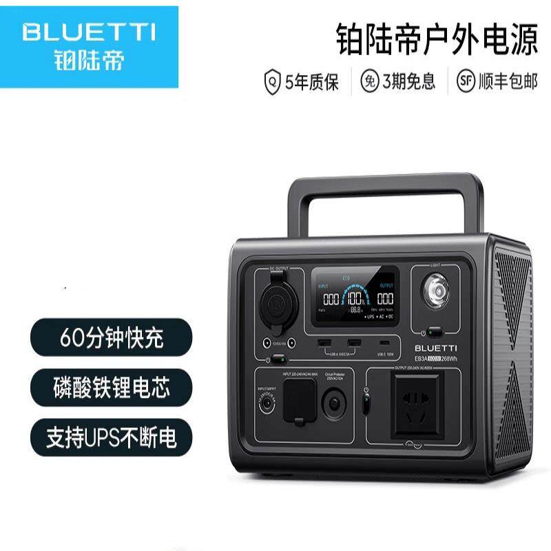 铂陆帝AC200L户外电源220V快充移动储能电池大功率停电应急电瓶