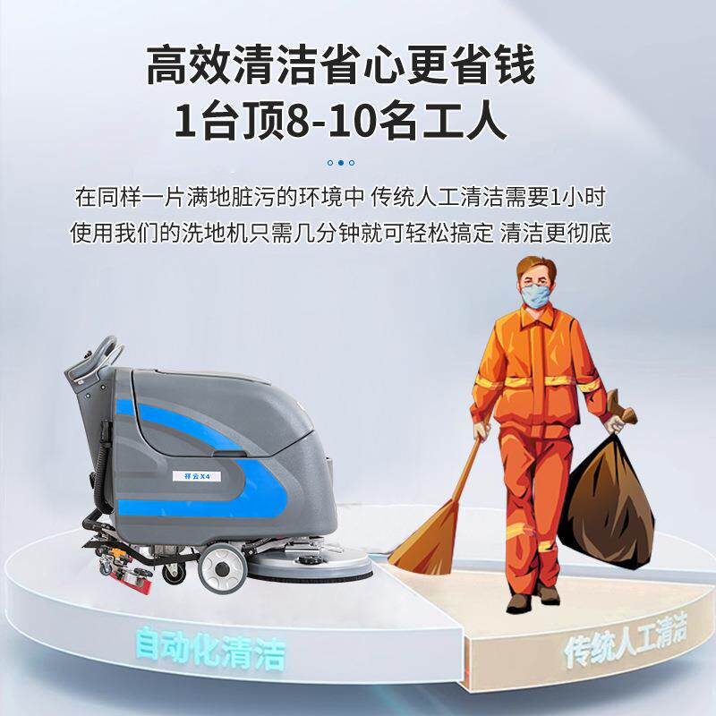 酒店商场医院清洁车手推式洗地机工厂车间用商场物业商用拖地机