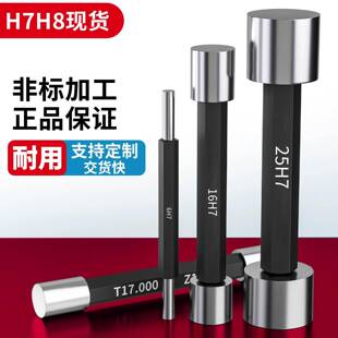 光滑塞规通止规光面锥度量规H7H8双头孔径规1-100内径规检具定制