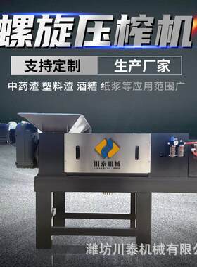 蔬菜压榨脱水机果蔬脱水机果蔬榨汁设备水果脱水压榨机