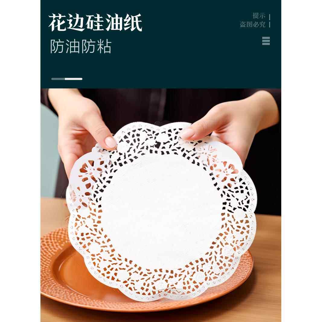 花底纸吸油纸纸垫食物蛋糕汉堡薯条披萨油炸专用圆形花边硅油纸
