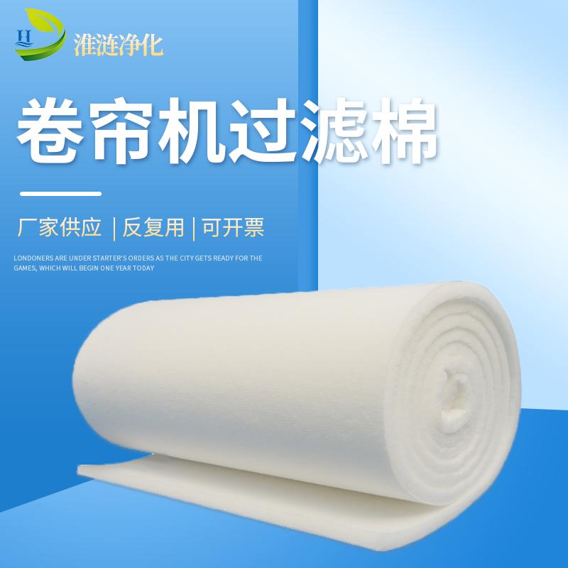 初效过滤棉高密度净化棉空调过滤棉风机棉防尘棉无纺布空气过滤棉