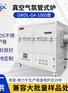 1000度-1700度实验室管式炉高温真空气氛电炉管式还原炉回火炉