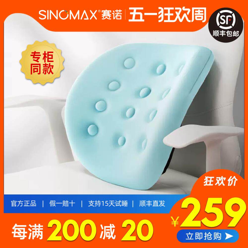 赛诺记忆棉靠枕汽车护腰垫靠垫车用办公室用腰靠护脊椎C-032