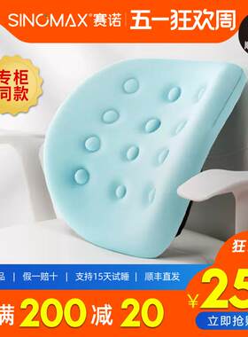赛诺记忆棉靠枕汽车护腰垫靠垫车用办公室用腰靠护脊椎C-032