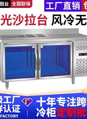 跨境商用冷藏披萨撒料台展示柜奶茶店风冷操作台开槽蓝光沙拉台