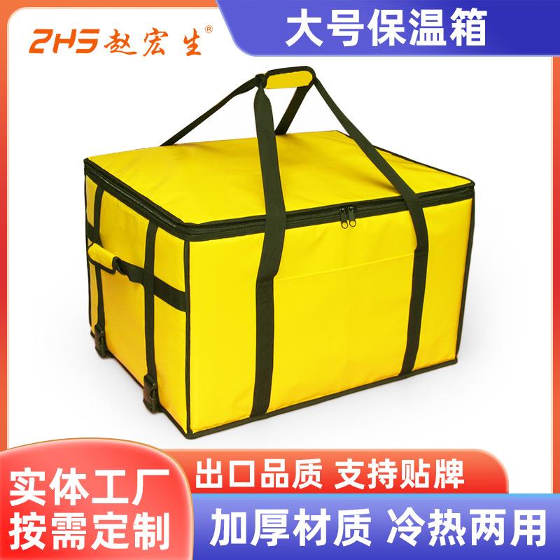 大号保温箱外卖装备防水加厚送餐箱车载冷藏保温箱骑手保温箱厂家
