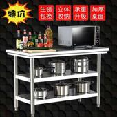 加厚不锈三钢工台操操作作台层打XIA包台厨房作台工作桌打荷台餐