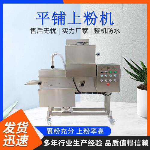 彩虹酸粉糖果裹粉机彩虹凝胶糖果缤纷果味裹糖粉机珠软糖撒粉机