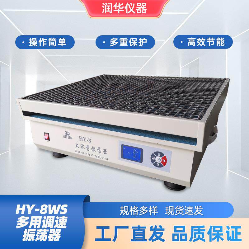 多用调速振荡器大容量噪音小速度恒定自动设置不锈钢弹簧万用夹具
