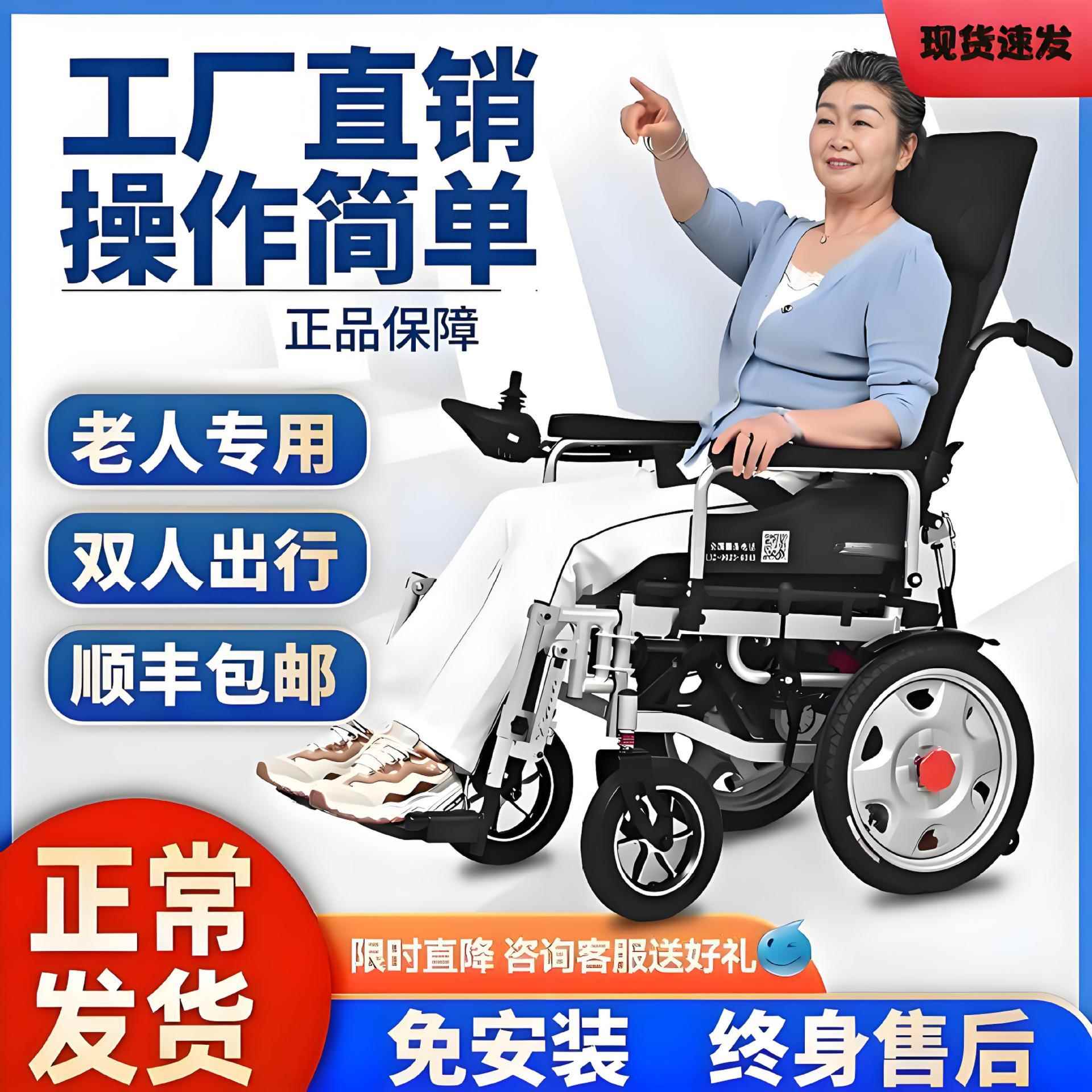 舒适电动轮椅智能全自动老人专用老年人残疾人折叠轻便四轮代步车