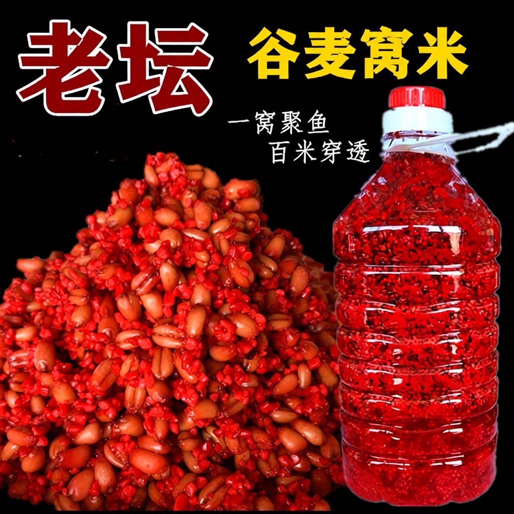 麦酒钓鱼饵料野钓鲫鱼鲤鱼路亚饵
