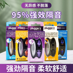 荷兰Pluggerz专业隔音耳塞睡觉防噪音呼噜学习睡眠用飞机减压静音