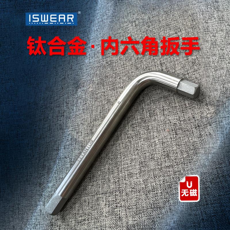 钛合金内六角扳手无磁扳手内六边方棱6角拆卸磁共振组套英制定做