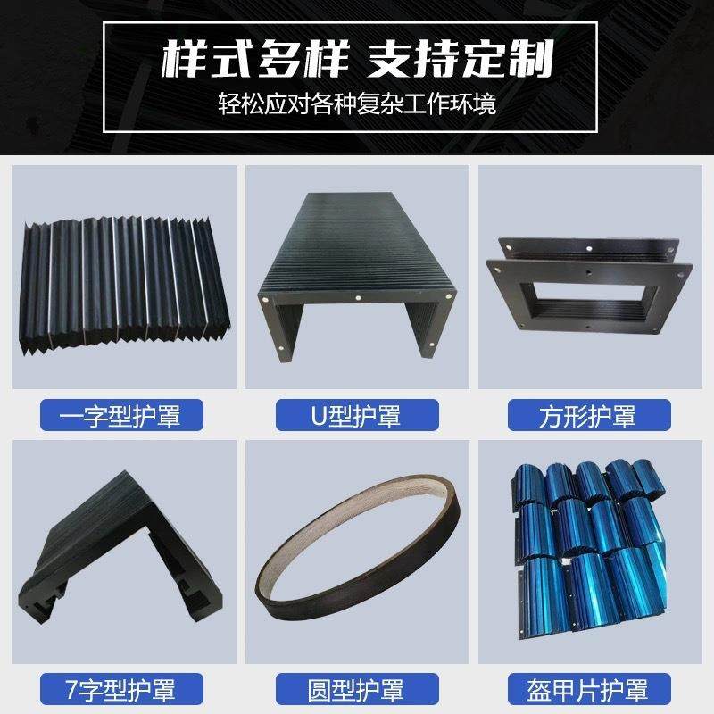 定制机床风琴防护罩直线导轨防尘罩激光切耐高温铠甲防火阻燃护罩