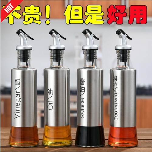 刻字玻璃油瓶油壶醋瓶酱油瓶酒瓶可控油家用大容量调味料瓶罐厨房