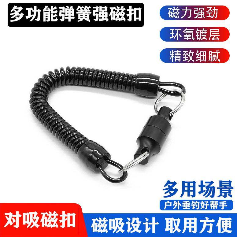 路亚钓鱼多用途磁铁强磁力挂扣伸缩失手绳强磁扣对吸快拔登山扣子