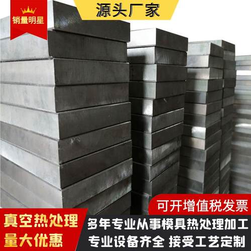 塑料模具钢材S136H钢板精料热处理现货 高耐磨东特s136圆棒零切