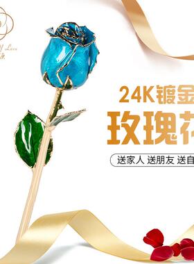 24K镀金玫瑰金边蓝色玫瑰树脂保鲜永生玫瑰母亲节情人节圣诞礼品