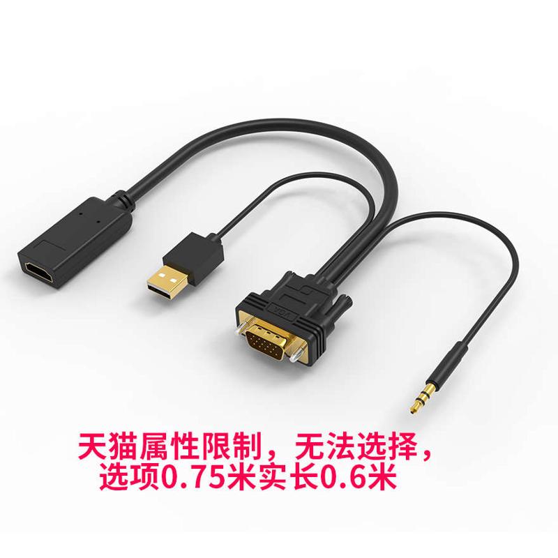 显示器供电hdim高清线笔记本电脑接口转换器vgahdmi转带音频vga