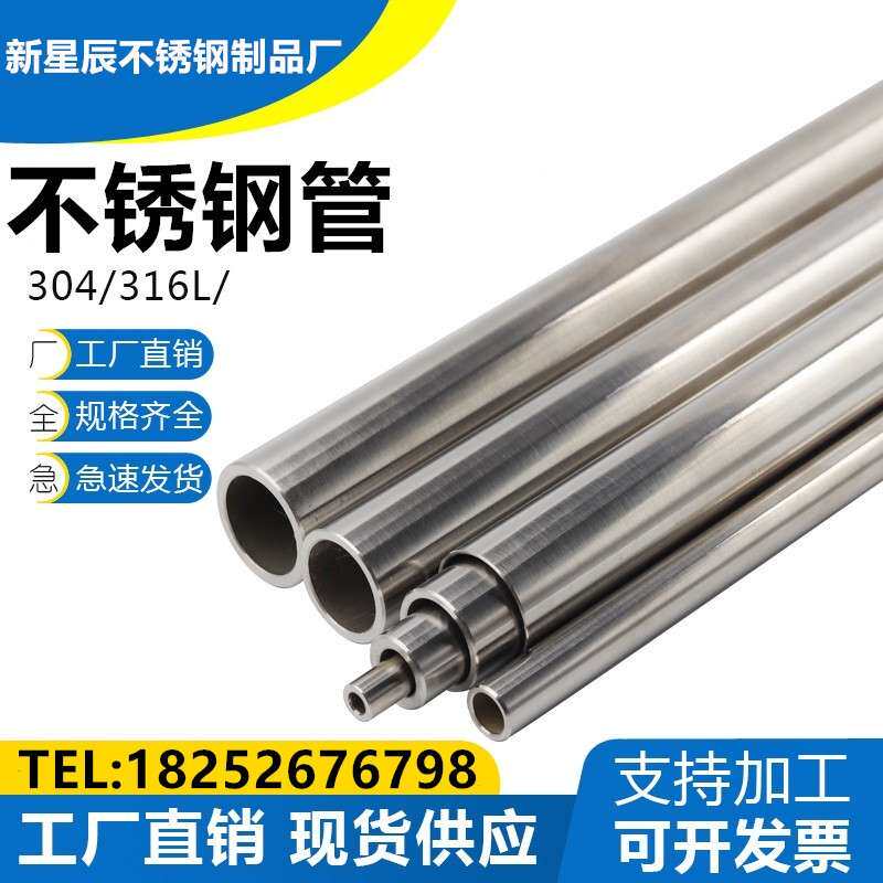 304不锈钢毛细管不锈钢管外径1 2 3 4 5 6 7 8 9 10mm壁厚0.5零切