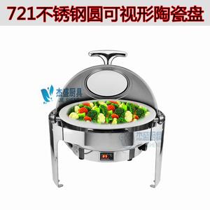 721不锈钢可视自助餐炉布菲一体电加热数码显示圆形单格配陶瓷盘