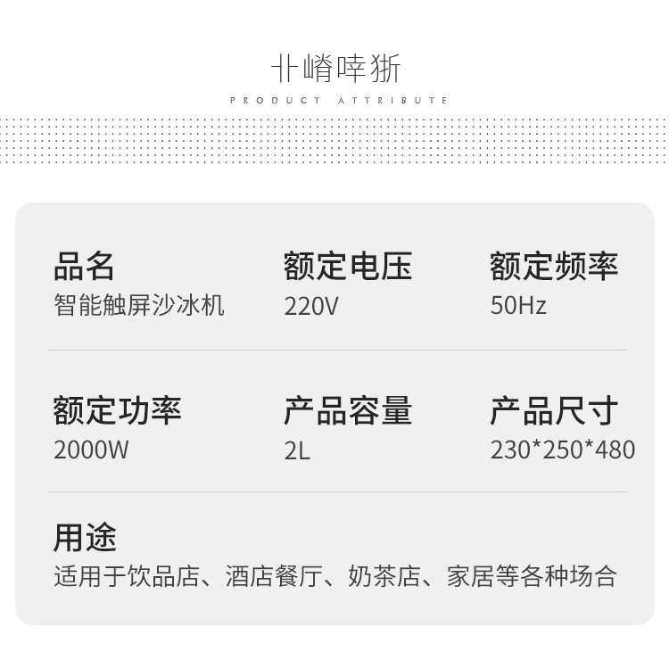 Песок льда 励雪大马力大容量带罩冰沙机商用奶茶料理搅拌机带罩冰沙机刨冰机