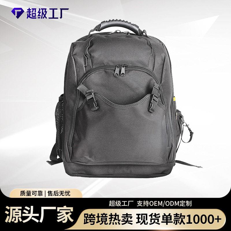 双肩工具包多功能加大维修包加厚耐磨网络工程包便携安装电工背包