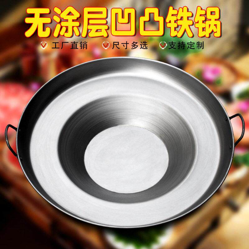烙锅专用锅电磁炉贵州贵阳罗锅家用烙锅烧烤一体卡式炉洛锅不粘锅