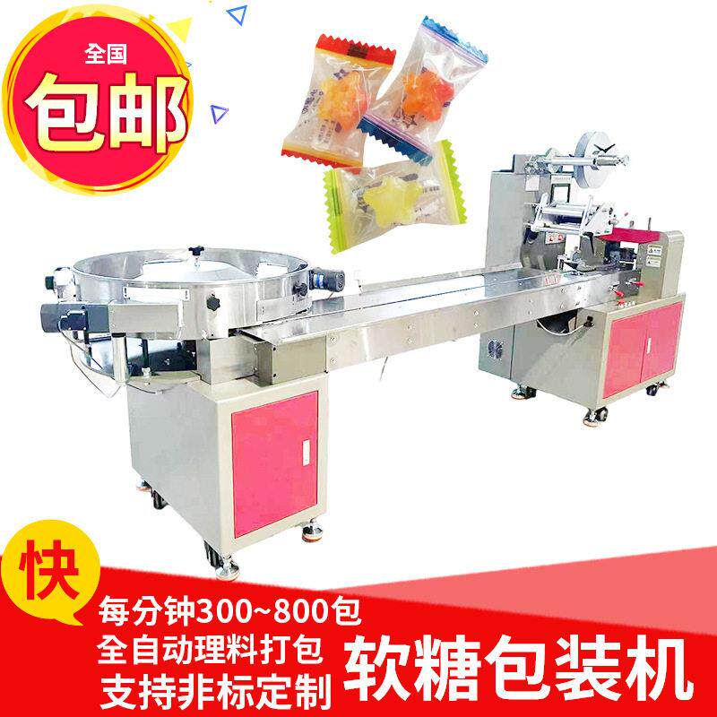 枕式速甩盘理料包装机糖果圆盘理料包装机压片糖果颗打包质保
