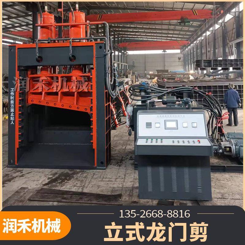 液压龙门剪切机 自动进料龙门剪切机 金属冶炼废钢铁皮龙门剪