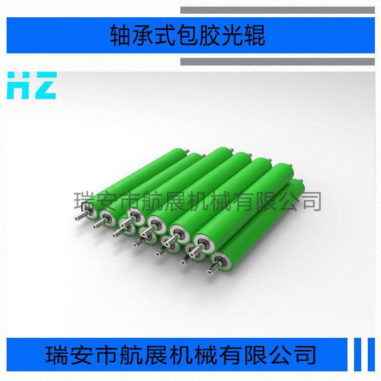 印刷机吹膜机涂布机配件胶辊弧形舒展辊展平除皱橡胶辊