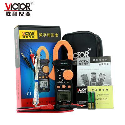 胜利仪器数字钳形表VC6056D 交直流钳形表 钳形电流表钳型万用表