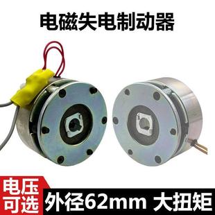 DC24V 断电刹车制动器 48V 外径62mm 轴孔可选 AC220V 迪奇制动器