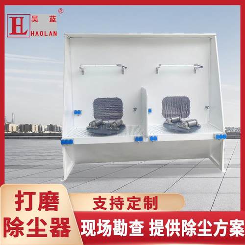双工位湿式打磨除尘器木工家具抛光打磨柜电子产品去毛刺粉尘处理