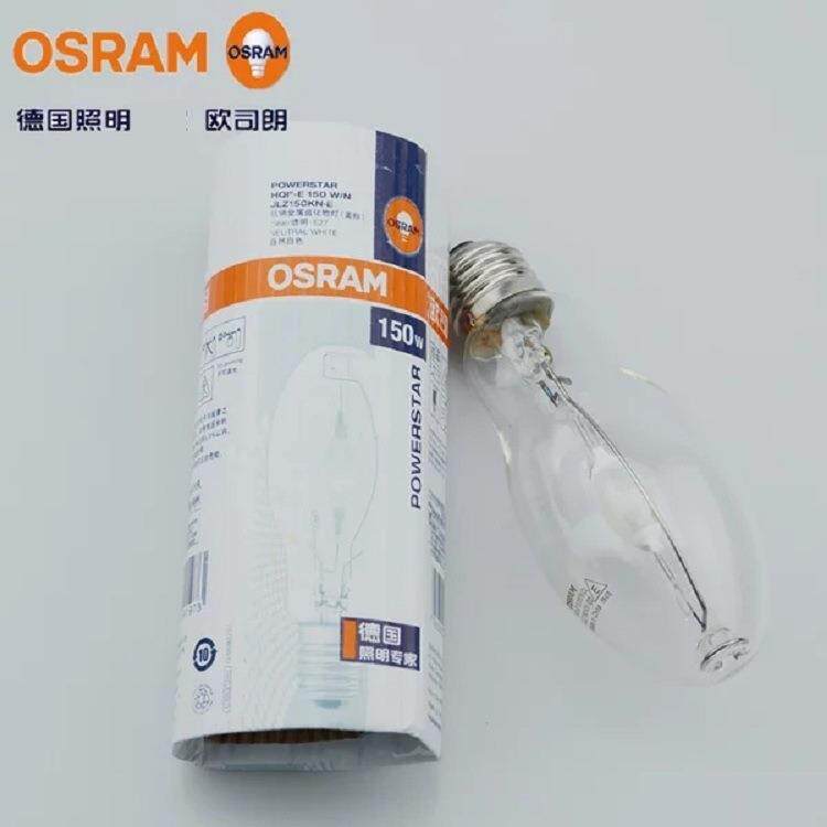欧司朗金卤灯 照明工具HQI-E70W100W150W金属卤化物灯E27