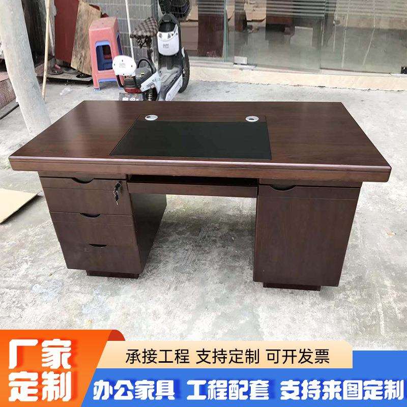 佛山办公家具老板办公桌贴木皮大班台总裁经理桌主管桌现代简约
