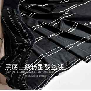 黑底白条仿醋酸丝绒高弹柔软细腻春秋裤 布料 子连衣裙服装