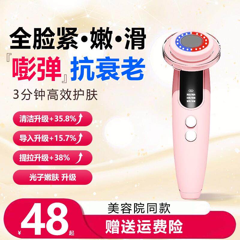光子嫩肤红蓝光美容仪家用多功能提拉紧致 促进营养导入
