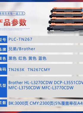 适用TN267兄弟L3750粉盒HLL3270打印机墨盒L3230墨粉盒L3735 3210