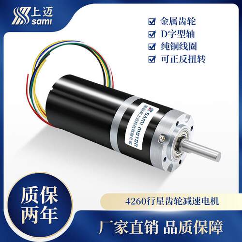 42-4260永磁无刷减速电机 24V大扭矩低噪音长寿命可正反转调速