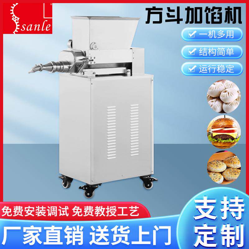 三乐全自动商用加馅机包子月饼包馅机仿手工多功能包馅机小笼包