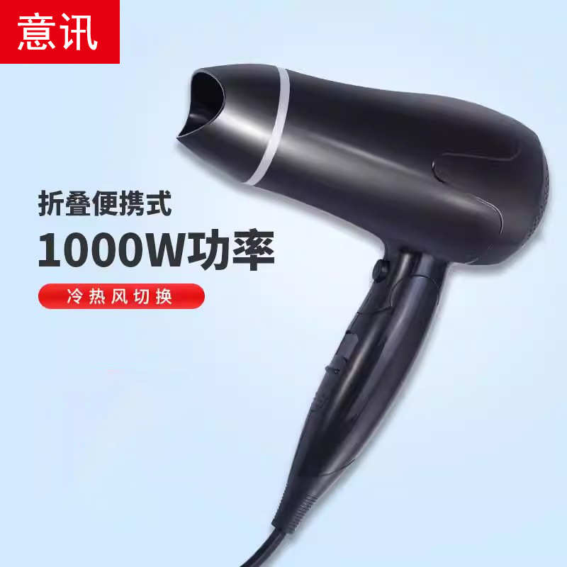 健浩酒店可折叠电吹风机家用学生宿舍小功率电吹风速干护发JF404