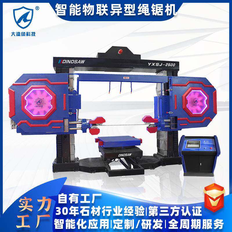 数控加工CNC石材线切绳锯机大理石花岗岩异形加工设备全自动切割