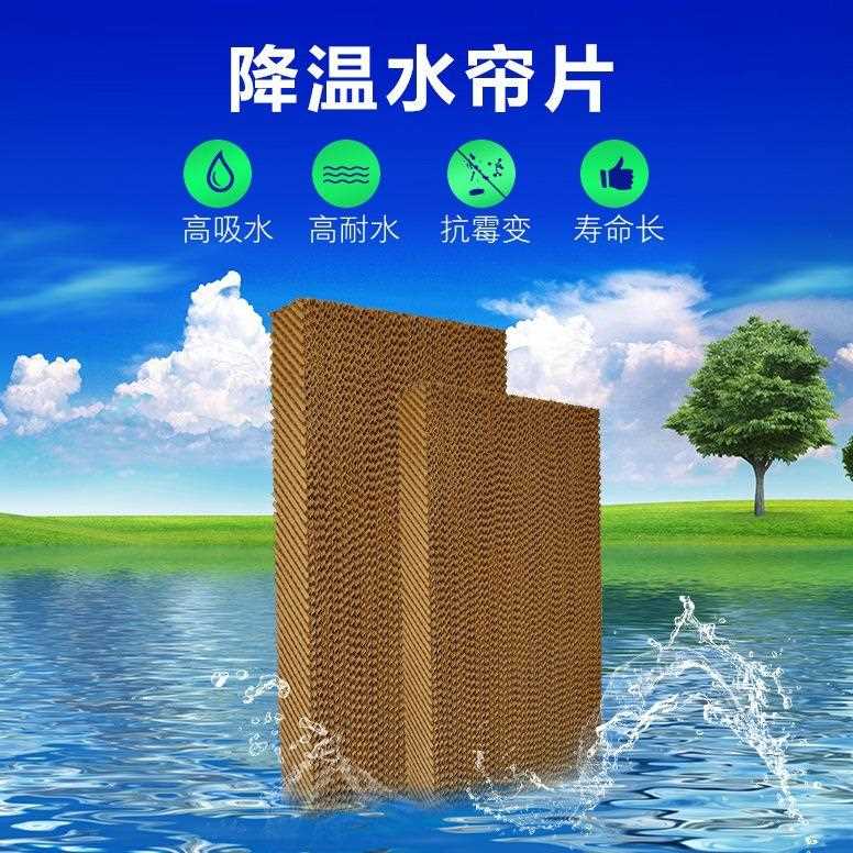 新款直销冷风机专用水帘纸水冷环保空调湿帘降温水帘片6090可尺寸