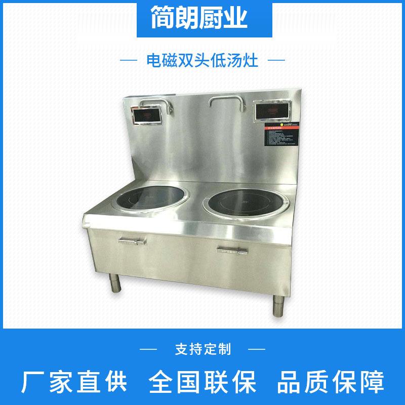 商用电磁低汤灶大功率15KW煲汤炉煮肉汤酒店单头双头电磁低汤炉