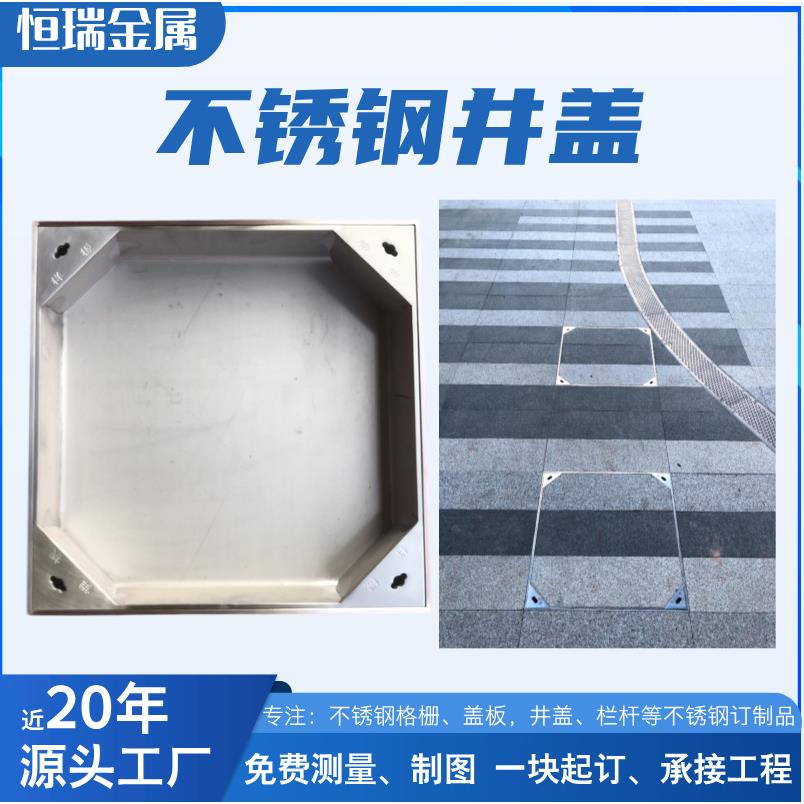 扬中金属厂家直销304不锈钢检查井井盖优良承载0隐形