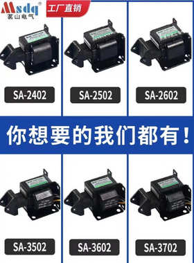 交流牵引电磁铁SA-2602，MQ8(SA)-2602   SA-2601 乐清市茗山电气